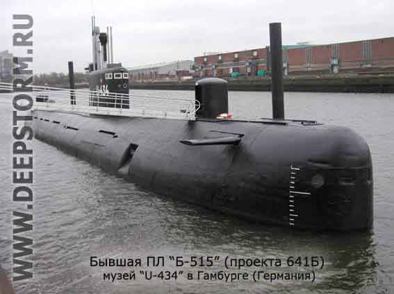 U-434 (бывшая подводная лодка Б-515)