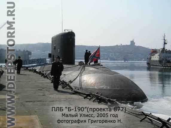 Подводная лодка Б-190