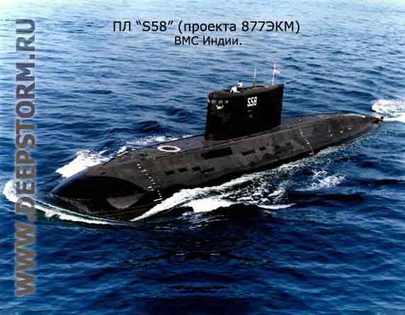 Подводная лодка S58 Sindhuvir