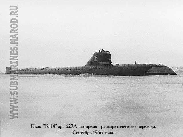 Подводная лодка К-14