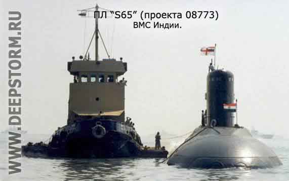   INS Sindhushastra S65