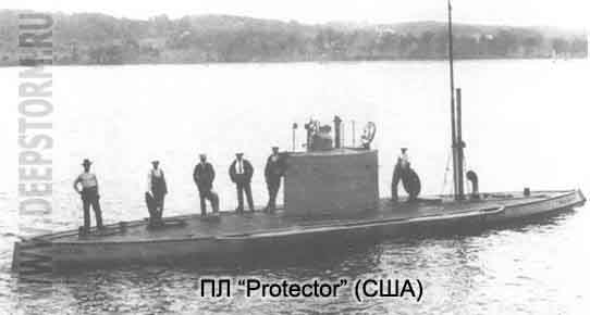 Подводная лодка Protector