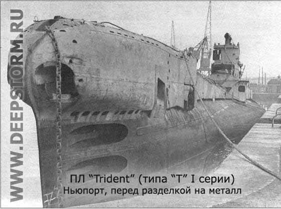   Trident